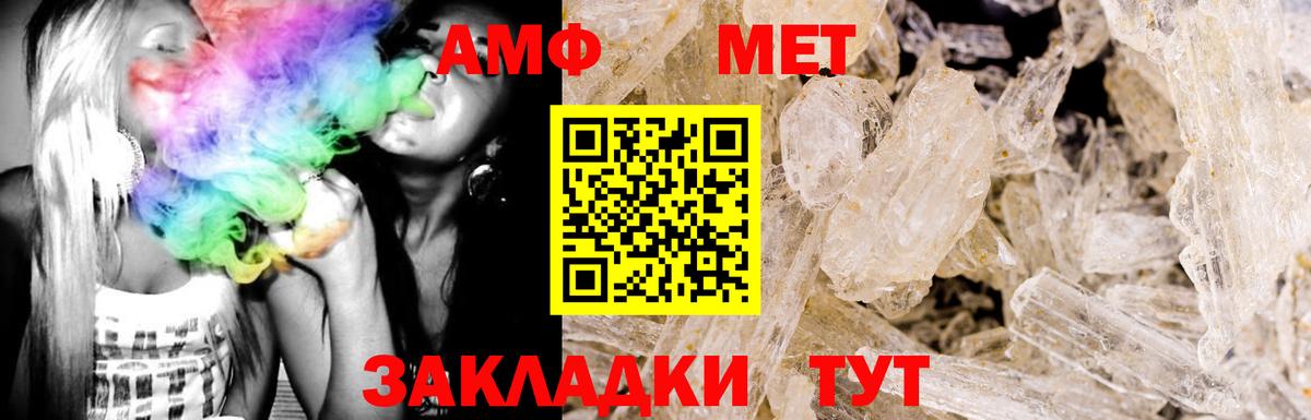 Амфетамин  Тейково  АМФЕТАМИН  АМФЕТАМИН Premium 