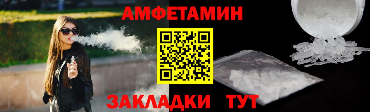 АМФЕТАМИН VHQ  Вход с VPN  АМФЕТАМИН  Тейково  АМФ 