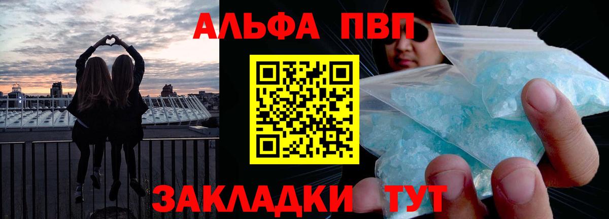 APVP Crystall  Alpha-PVP  Alfa_PVP СК  Тейково 