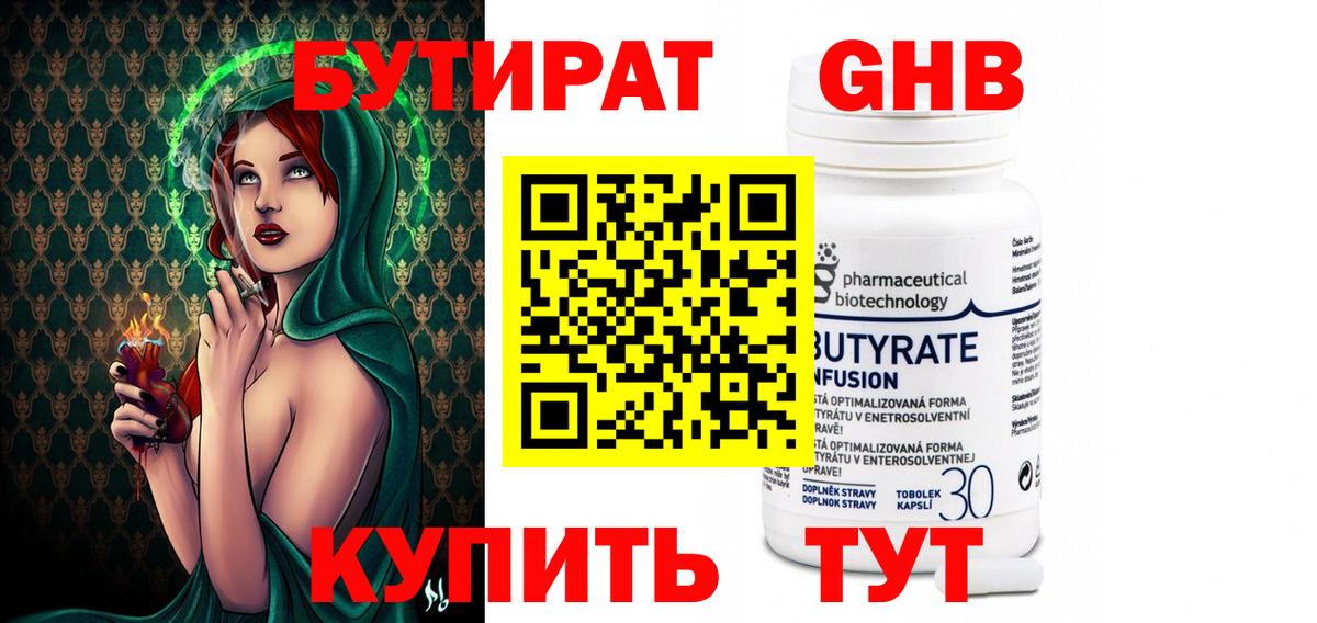Тейково  Бутират BDO  Вход с VPN 