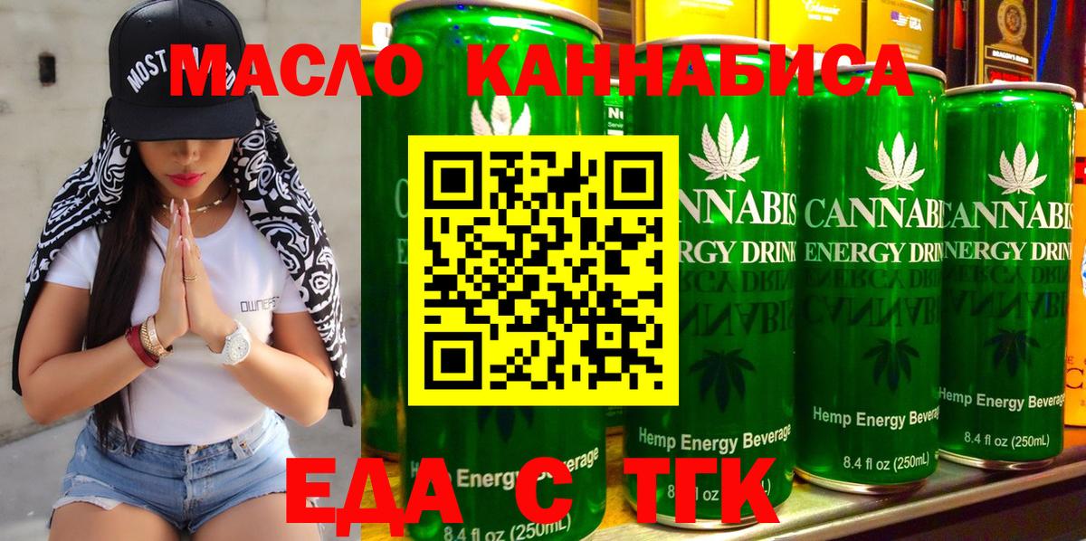Cannafood марихуана  Вход с VPN  Тейково 