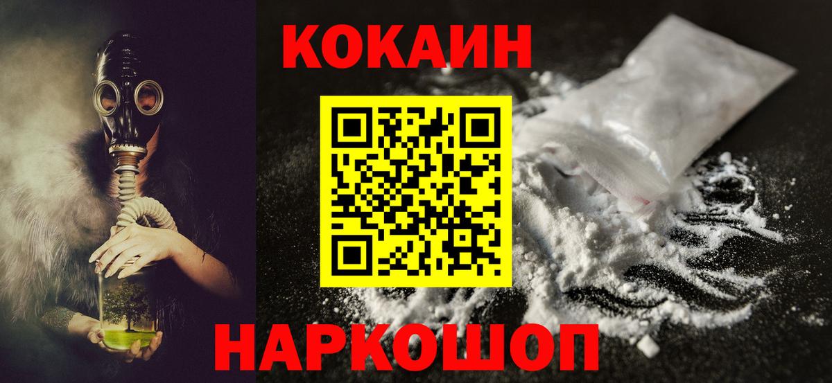 Cocaine  КОКАИН Эквадор  Тейково  Cocaine FishScale 