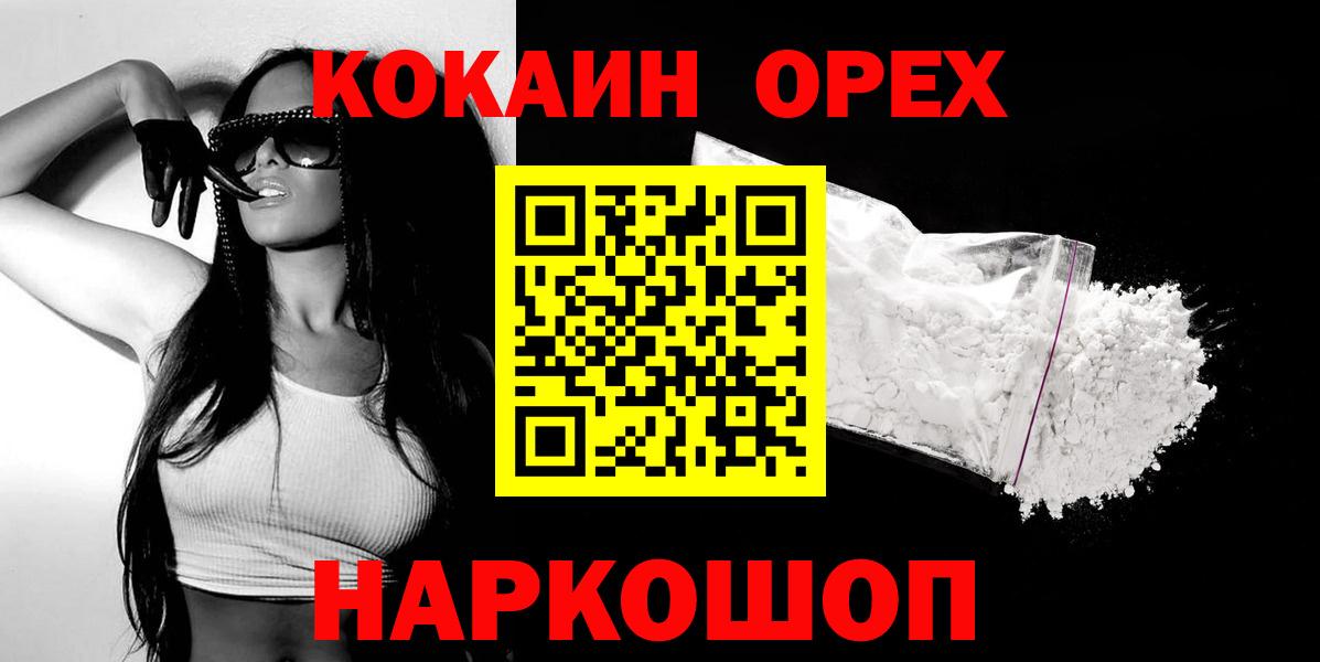 COCAIN 98%  Кокаин 98%  Тейково  Вход с VPN 