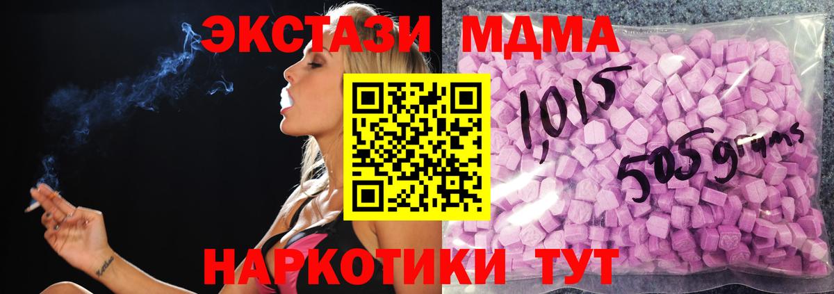 где купить   Вход с VPN  ЭКСТАЗИ  Тейково  Ecstasy Philipp Plein  Ecstasy VHQ 