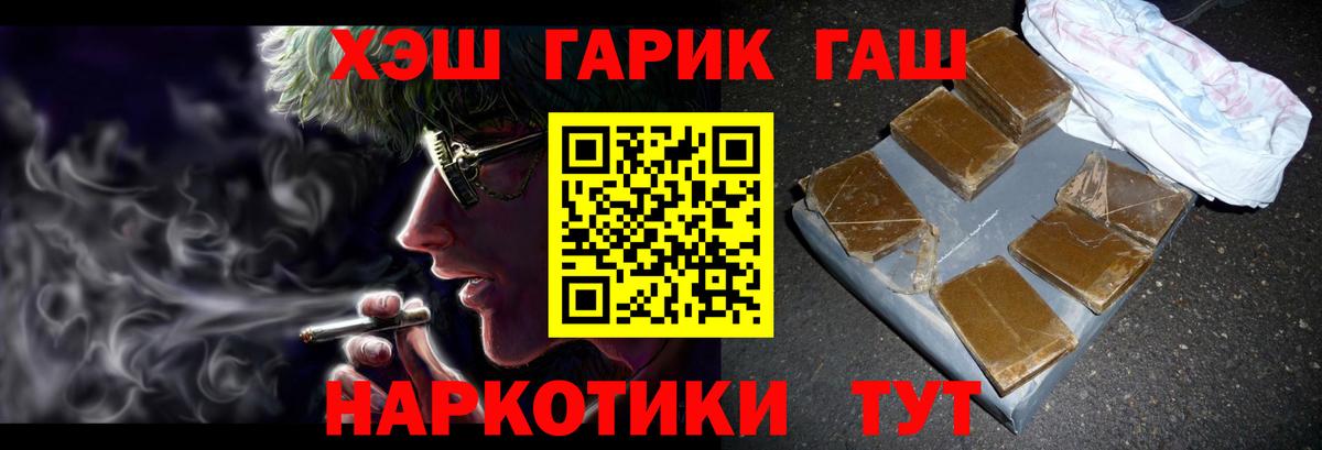 Гашиш ice o lator Тейково