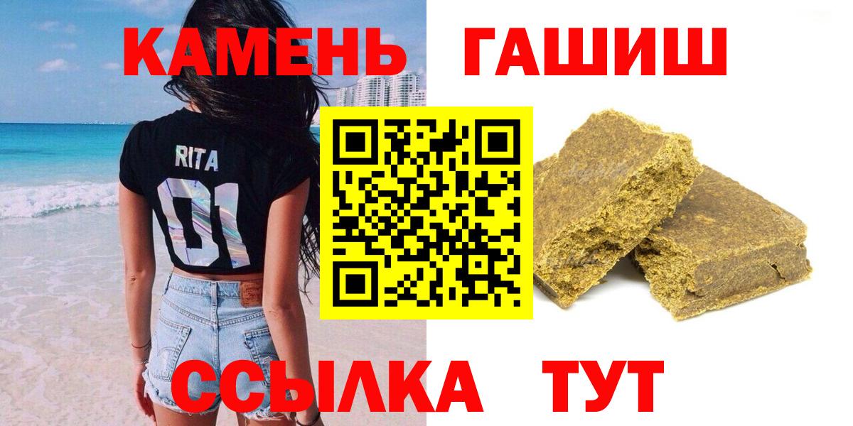 Гашиш 40% ТГК  Вход с VPN  ГАШИШ  Тейково  ГАШ индика сатива 