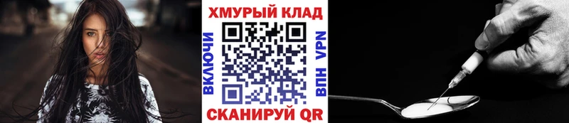 Героин хмурый  где продают   Тейково 