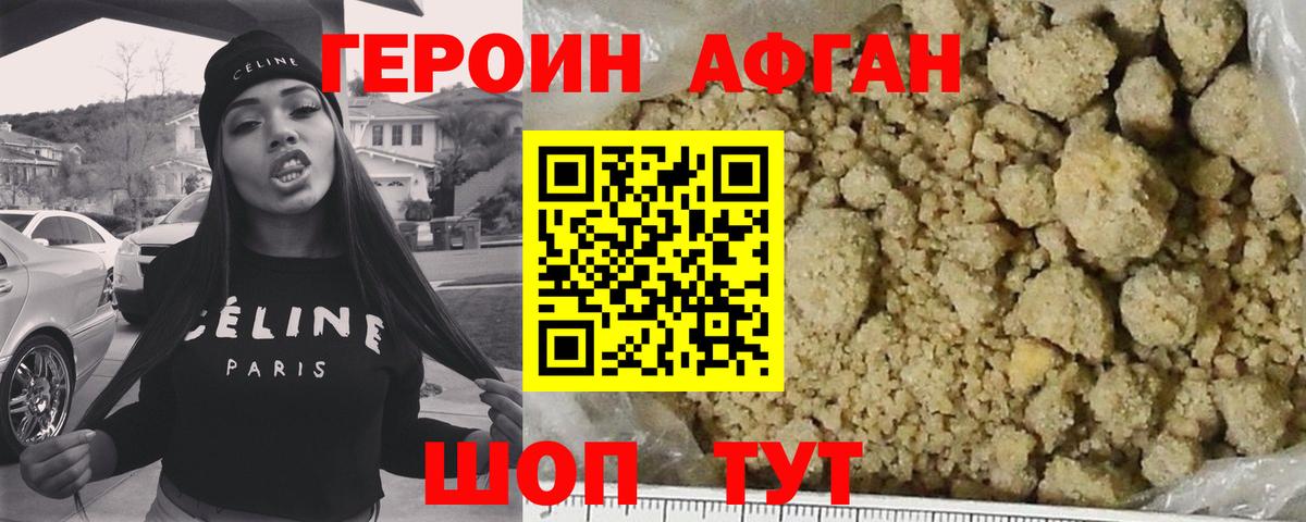 ГЕРОИН VHQ Тейково