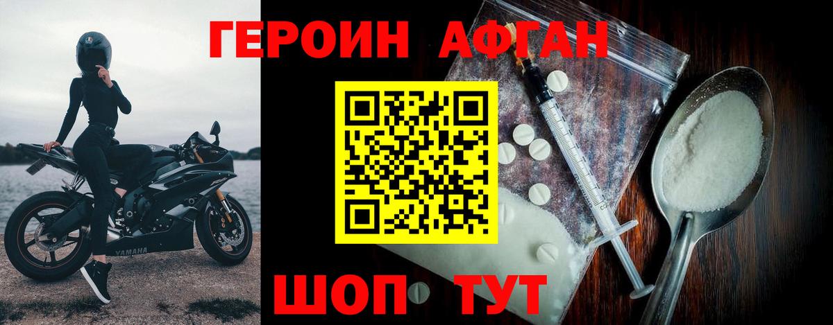 ГЕРОИН белый  Тейково 