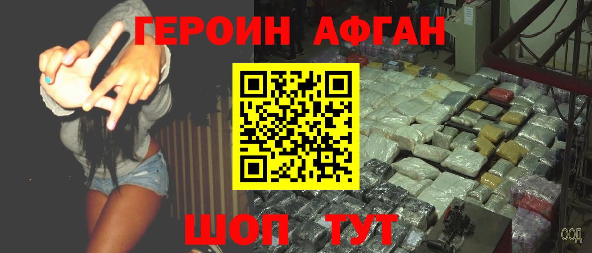 Героин герыч  Вход с VPN  Тейково 
