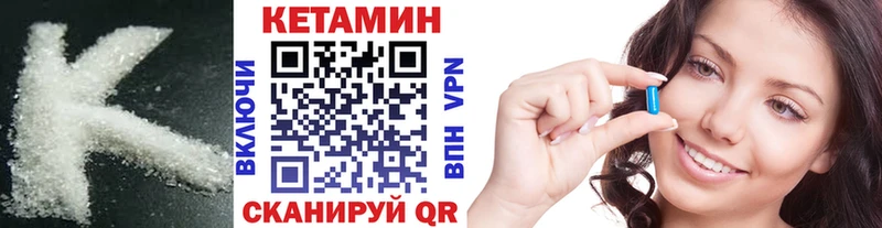 Кетамин VHQ  Тейково 