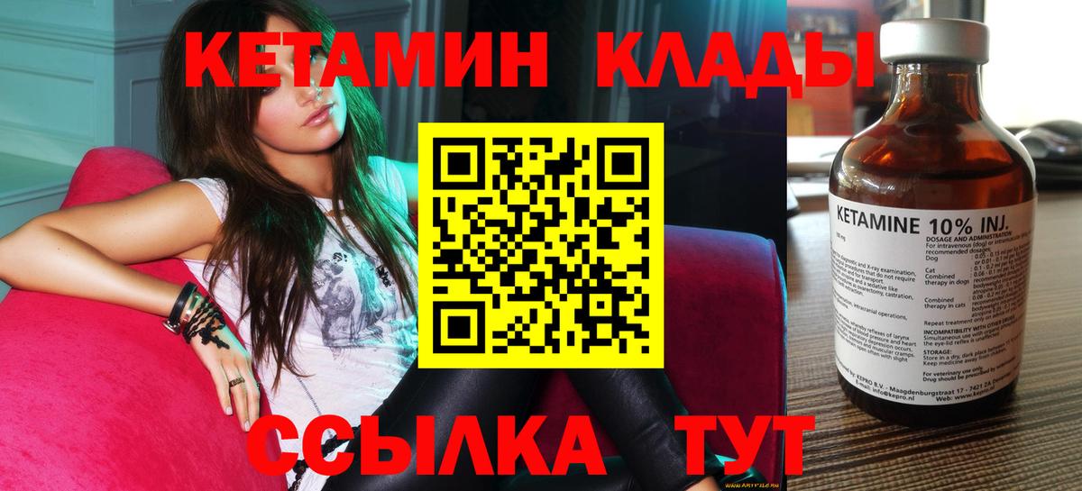 КЕТАМИН ketamine  Тейково 