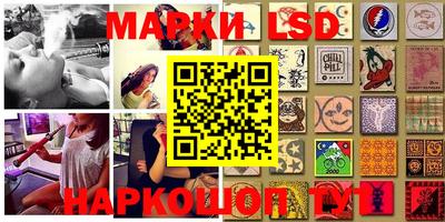 марки lsd Абакан