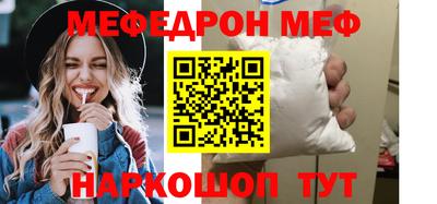 мефедрон Азнакаево