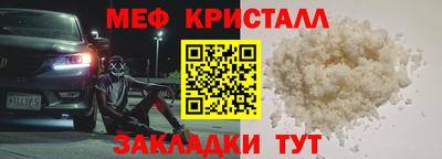 мефедрон Азнакаево