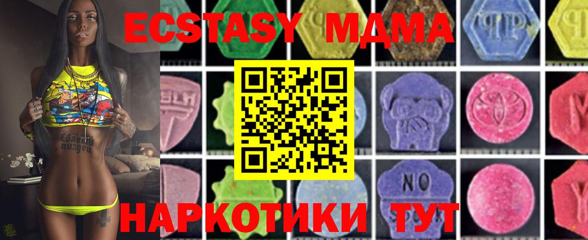 Тейково  МДМА Molly  Вход с VPN 