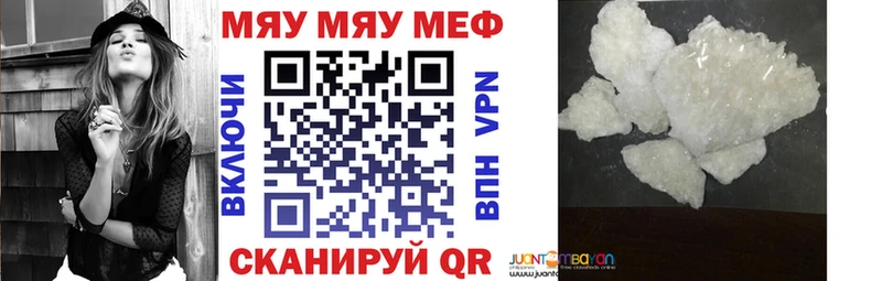 МЕФ мяу мяу  закладки  Тейково 