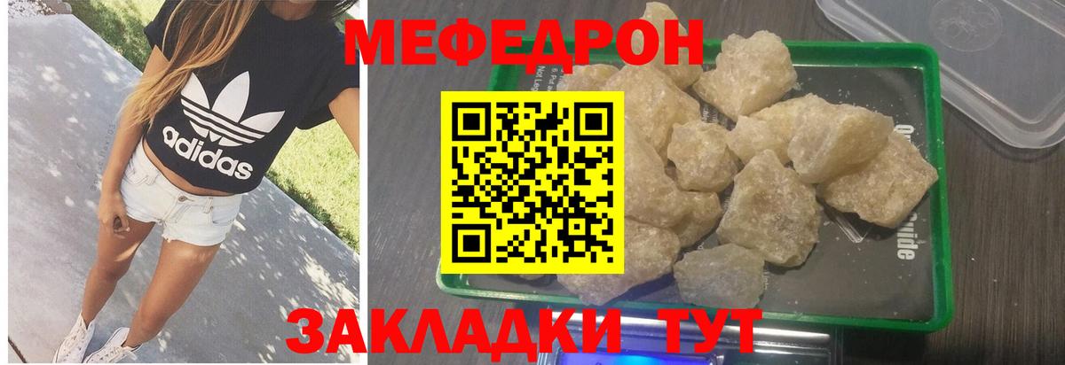 МЕФ 4 MMC  МЯУ-МЯУ мяу мяу  Тейково 