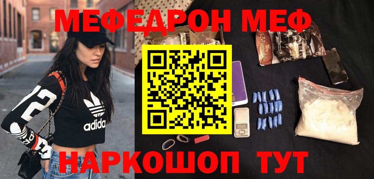Тейково  МЕФ мяу мяу  Мефедрон  МЯУ-МЯУ VHQ  Вход с VPN 