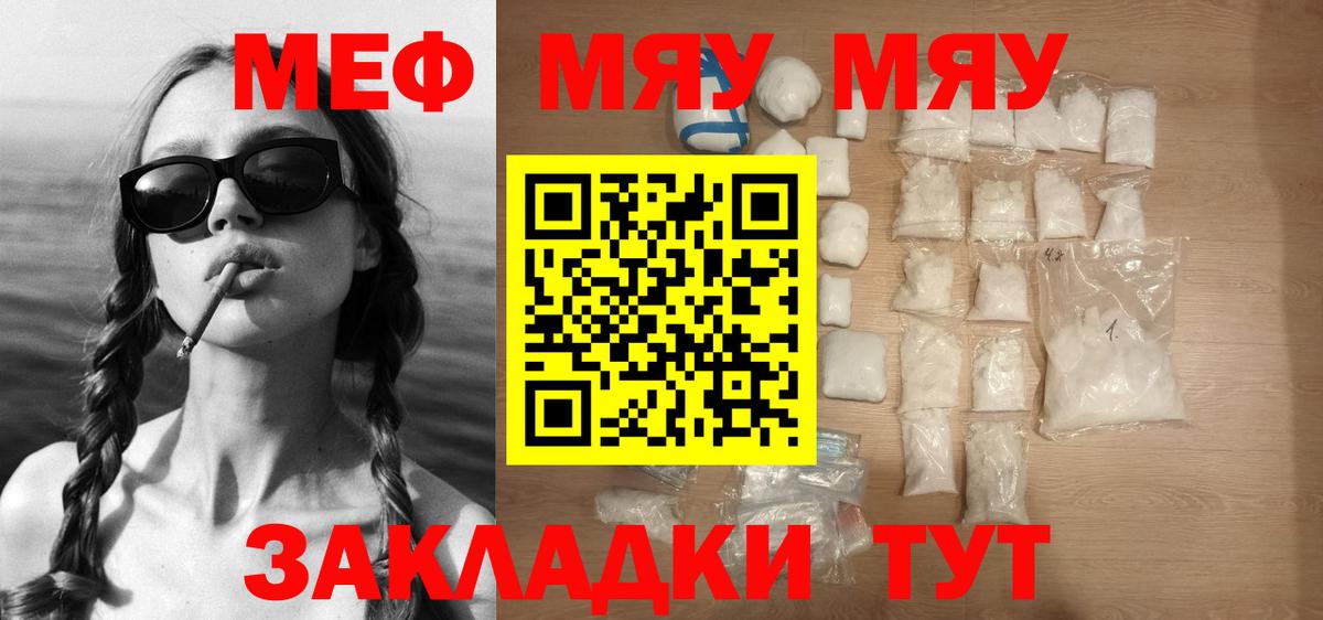 Меф кристаллы Тейково