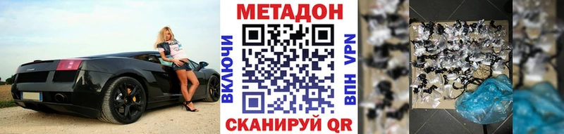 Метадон methadone  Тейково 