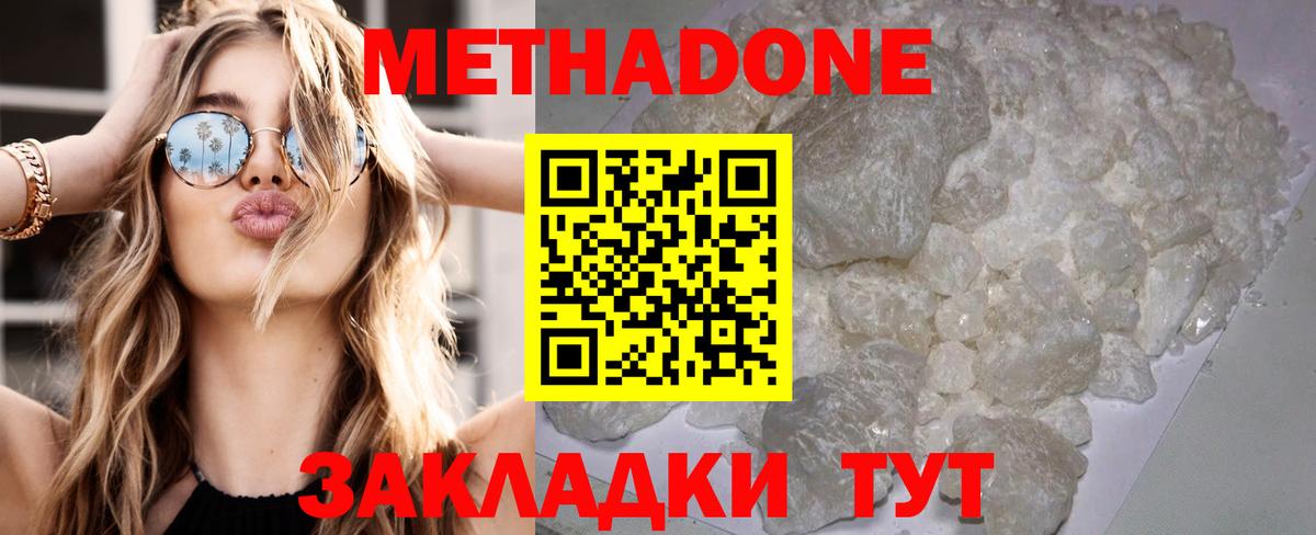 МЕТАДОН VHQ  МЕТАДОН мёд  Вход с VPN  Тейково 