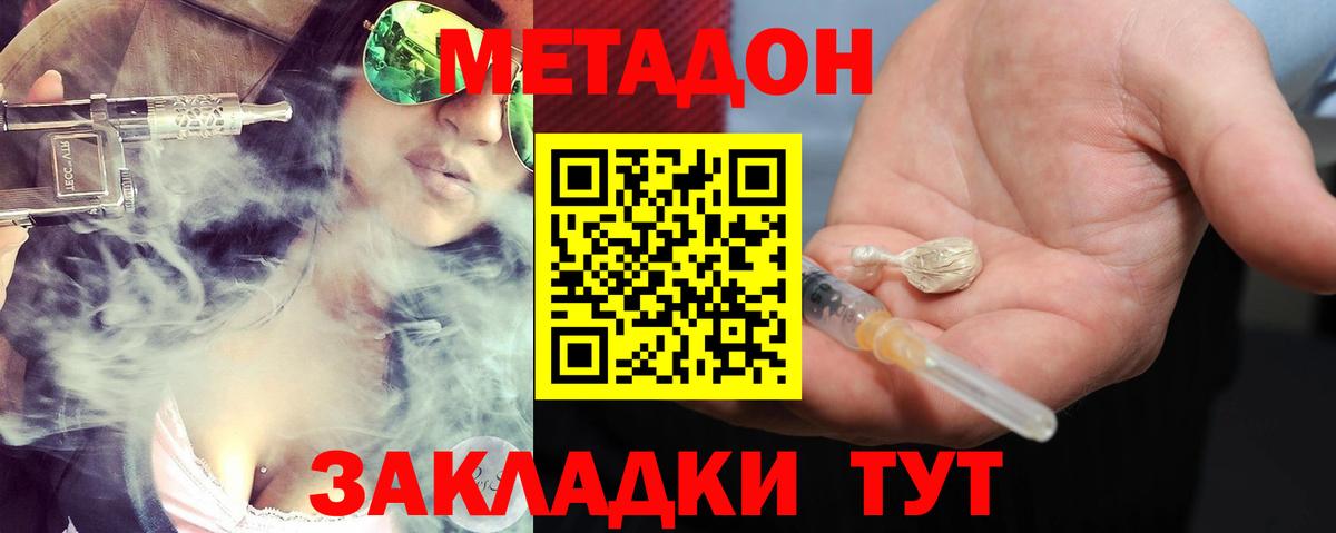 Метадон methadone Тейково