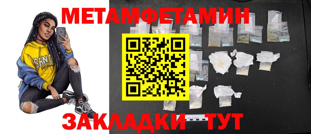 Метамфетамин пудра Тейково
