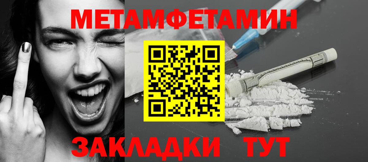 МЕТАМФЕТАМИН Methamphetamine  МЕТАМФЕТАМИН Methamphetamine  Тейково 
