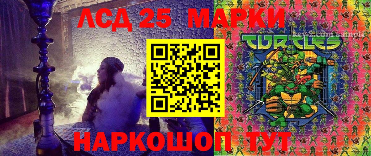 Тейково  Марки N-bome 1,5мг  Вход с VPN 