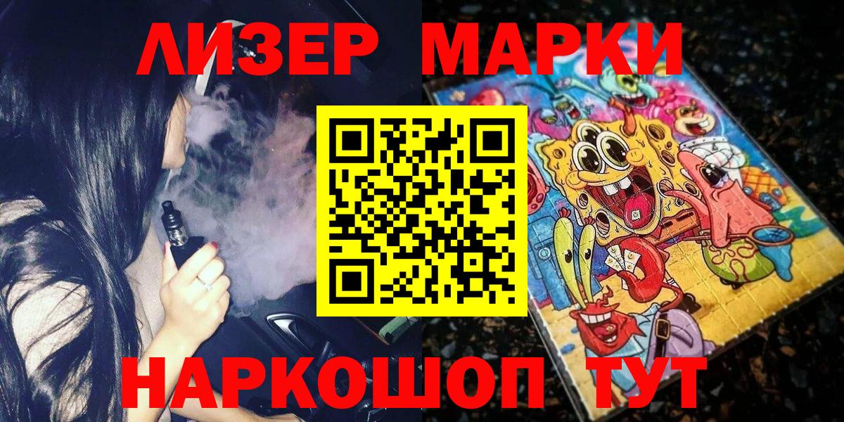 купить   Наркотические марки 1,5мг  Тейково  Наркотические марки 1,5мг  Марки N-bome 