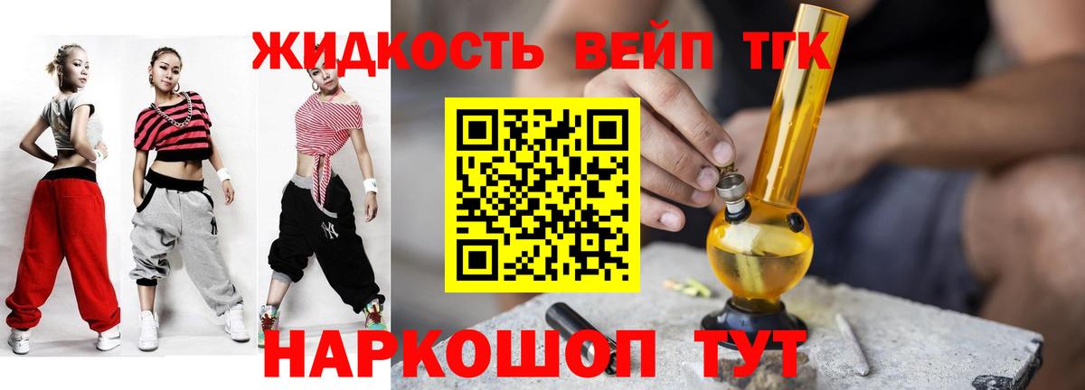 ТГК THC oil  наркота  Тейково 